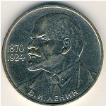 СССР, 1 рубль (1985 г.)