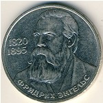 СССР, 1 рубль (1985 г.)