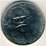 СССР, 1 рубль (1988 г.)