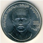 СССР, 1 рубль (1989 г.)