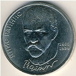 СССР, 1 рубль (1990 г.)