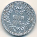 Cambodia, 10 centimes, 1953