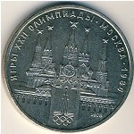 СССР, 1 рубль (1978 г.)