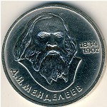 СССР, 1 рубль (1984 г.)