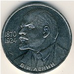 СССР, 1 рубль (1985 г.)