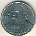 СССР, 1 рубль (1985 г.)