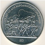 СССР, 1 рубль (1987 г.)