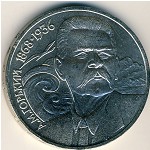 СССР, 1 рубль (1988 г.)