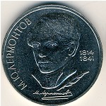 СССР, 1 рубль (1989 г.)
