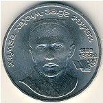 СССР, 1 рубль (1989 г.)