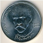 СССР, 1 рубль (1990 г.)