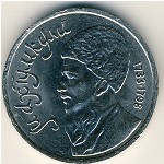 СССР, 1 рубль (1991 г.)