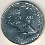 СССР, 1 рубль (1991 г.)