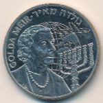 Israel., 5 euro, 1996