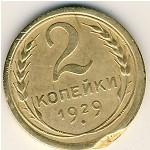 СССР, 2 копейки (1929 г.)