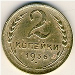 СССР, 2 копейки (1936 г.)