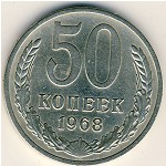 СССР, 50 копеек (1968 г.)