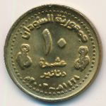 Sudan, 10 dinars, 2003