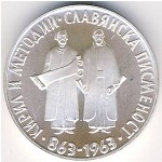 Болгария, 2 лева (1963 г.)