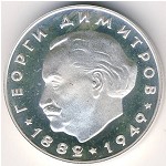 Болгария, 2 лева (1964 г.)