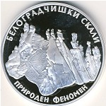 Болгария, 10 левов (2010 г.)