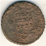 , Полушка, 1731