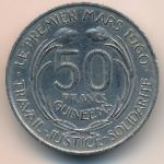 Guinea, 50 francs, 1969