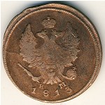 Alexander I (1801—1825), 2 копейки, 1813