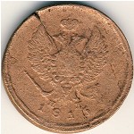 Alexander I (1801—1825), 2 копейки, 1816