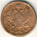 Alexander I (1801—1825), 2 копейки, 1818