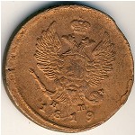 Alexander I (1801—1825), 2 копейки, 1819
