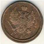 Alexander I (1801—1825), 2 копейки, 1820