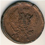 Alexander I (1801—1825), 2 копейки, 1821