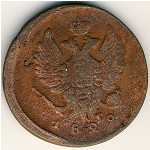 Alexander I (1801—1825), 2 копейки, 1822