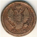 Alexander I (1801—1825), 2 копейки, 1824