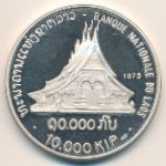 Laos, 10000 kip, 1975