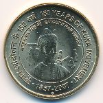 India, 5 rupees, 2007