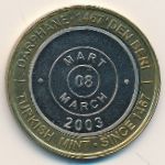 Турция, 1000000 лир (2003–2004 г.)