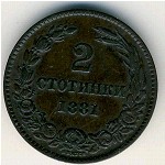 Болгария, 2 стотинки (1881 г.)