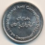 Pakistan, 50 rupees, 2018