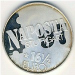 Германия, 16 1/2 евро (1997 г.)