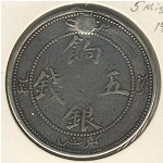 Sinkiang, 5 miscals, 1905