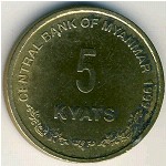 Мьянма, 5 кьят (1999 г.)