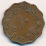 Sudan, 10 millim, 1956–1969