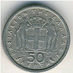 Greece, 50 lepta, 1954–1965