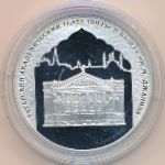 Russia, 3 roubles, 2005