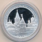 Russia, 3 roubles, 2012