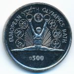 Bosnia-Herzegovina, 500 dinara, 1995