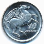 Greece, 10 drachmai(es), 1973