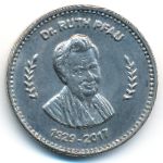 Pakistan, 50 rupees, 2017